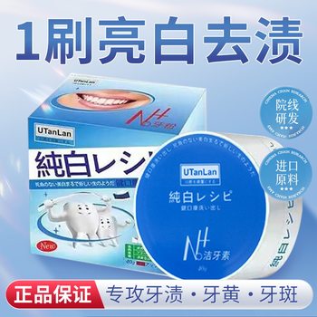 Tooth Powder Removes Yellow Stains, Whitens Teeth, and Is a Quick-Acting Beauty Tool for Removing Yellow Teeth, Bad Breath, Tartar, and Stains, Cleaning Teeth and Removing Dental Calculus