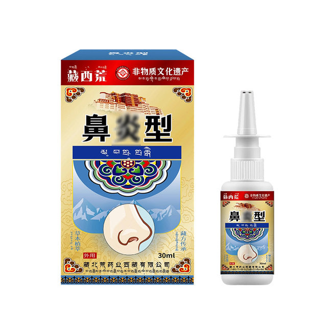 Goosegrass Rhinitis Spray, Allergic Rhinitis, Children's Nasal Septum Hypertrophy, Sinusitis, Nasal Congestion Relief Tool