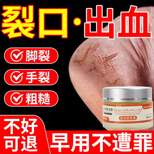 Heel Crack Repair Cream, Hard Skin Remover, Moisturizing Cream for Cracked Heels, Peeling and Rough Skin Cream