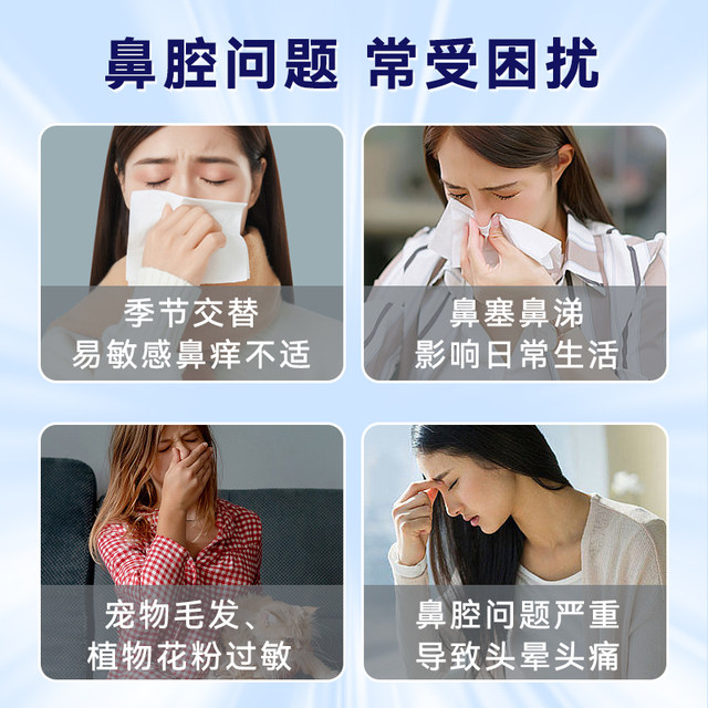 Nasal Congestion Relief Allergy Nasal Spray Ointment Nasal Cavity Sinus Nasal Ventilation Device Children's Special Spray Patch