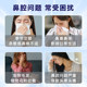 Nasal Congestion Relief Allergy Nasal Spray Ointment Nasal Cavity Sinus Nasal Ventilation Device Children's Special Spray Patch