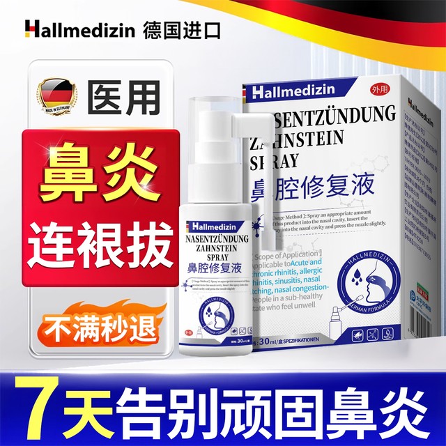Nasal Congestion Relief Spray for Allergic Acute and Chronic Rhinitis, Nasal and Sinus Congestion Remedy, Nasal Mucosa Repair