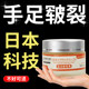 Heel Crack Repair Cream, Hard Skin Remover, Moisturizing Cream for Cracked Heels, Peeling and Rough Skin Cream
