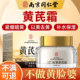 Astragalus Cream Improves Yellowish Skin, Old-Brand Domestic Product, Moisturizing and Hydrating Huang's Facial Cream, Official Flagship Store Genuine Product