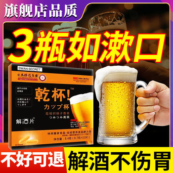 Hangover Relief Enzyme, Not Just a Drink, Increases the Efficacy of Kudzu Root, Genuine Hangover Relief Tablets, Not a Miracle Cure, Can Be Used before and after Drinking