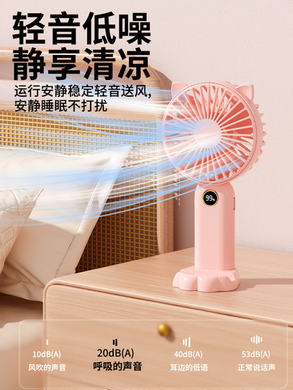 2025新款手持小风扇可爱便携式随身小型静音迷你学生usb可充电超长续航大风力宿舍办公室桌面儿童制冷电风扇