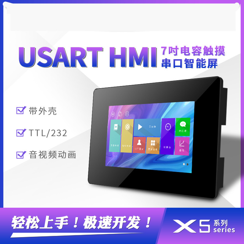 TJC8048X570_011C_Y 7 inch capacitive screen serial port display smart LCD screen HMI smart screen