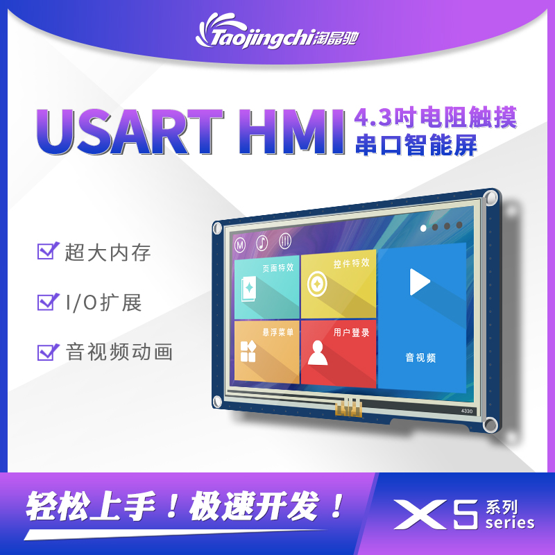 HD 4 3 inch resistive screen TFT display TJC4827X543_011R 4 3 inch serial screen