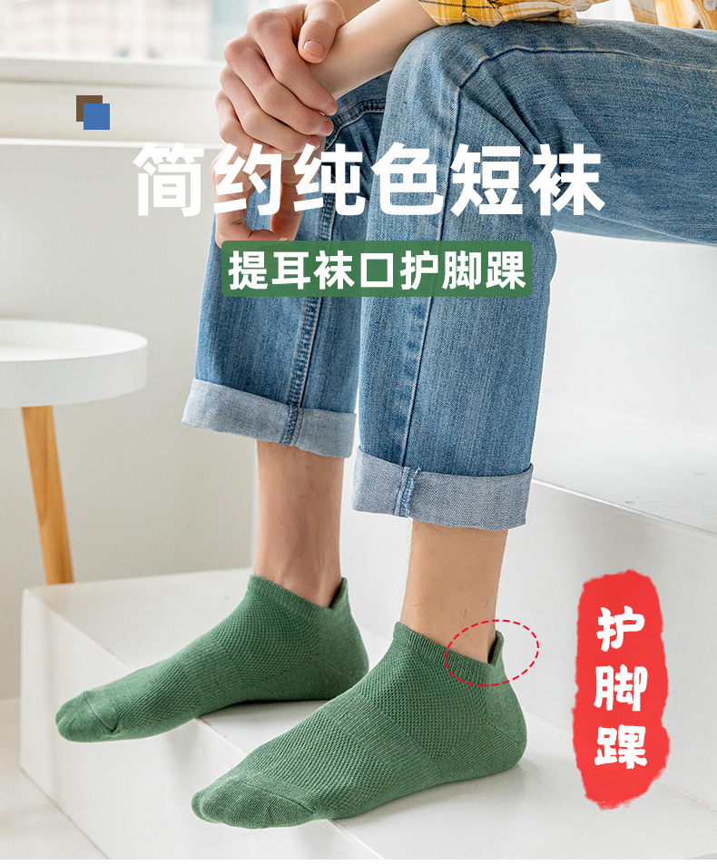 EnerWear  运动春夏网眼透气低帮提耳隐形男船袜 5双 图3