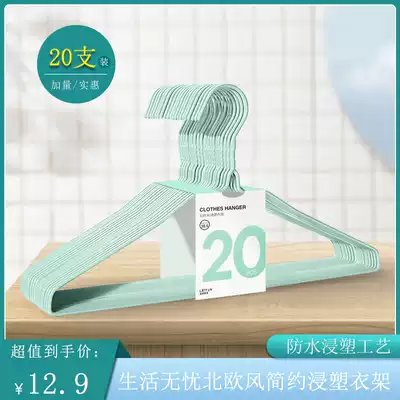 Life worry-free Nordic style dip plastic hanger 20 sets of household sun-free non-slip adhesive hook student clothes rack