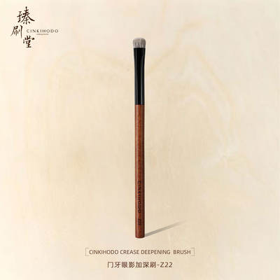 Zhen Shuatang Z22 Front Tooth Eyeshadow Brush, Blue root mink mixed wool Flat Head Eye Deepening Brush, animal hair makeup brush
