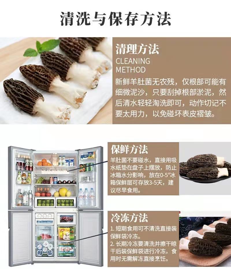 豫菇芝缘 新鲜羊肚菌 250g 图10