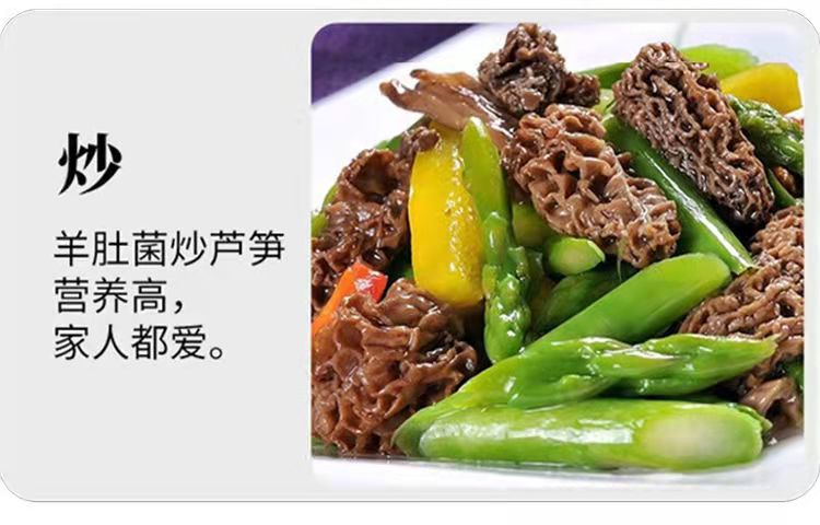 豫菇芝缘 新鲜羊肚菌 250g 图9