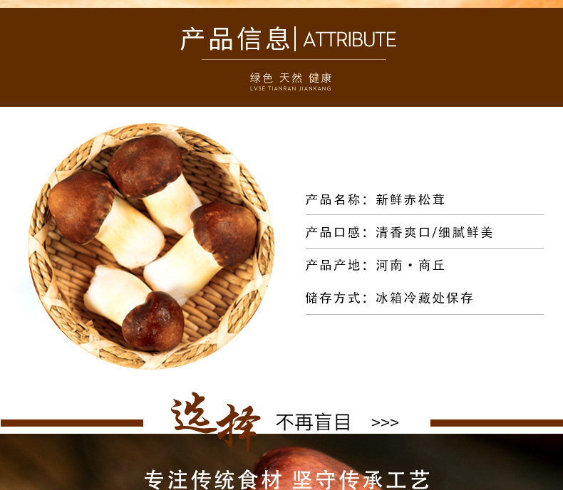 天然赤松茸 1000g 图3