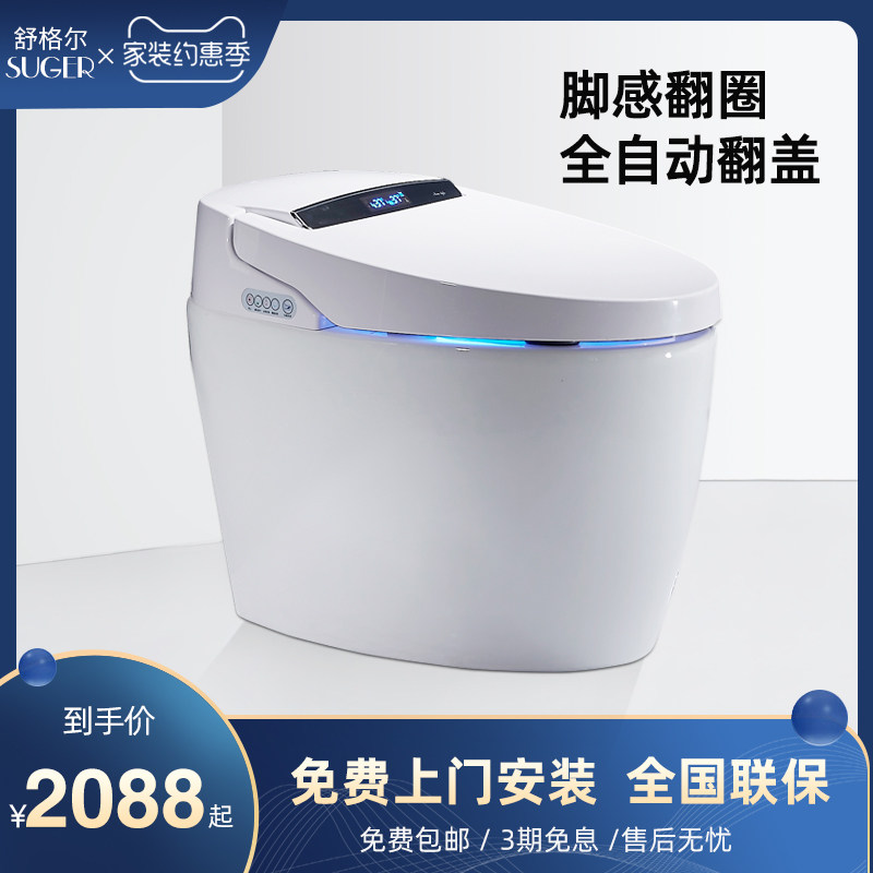 Shugel intelligent toilet sterilization household automatic clamshell instant hot fart toilet