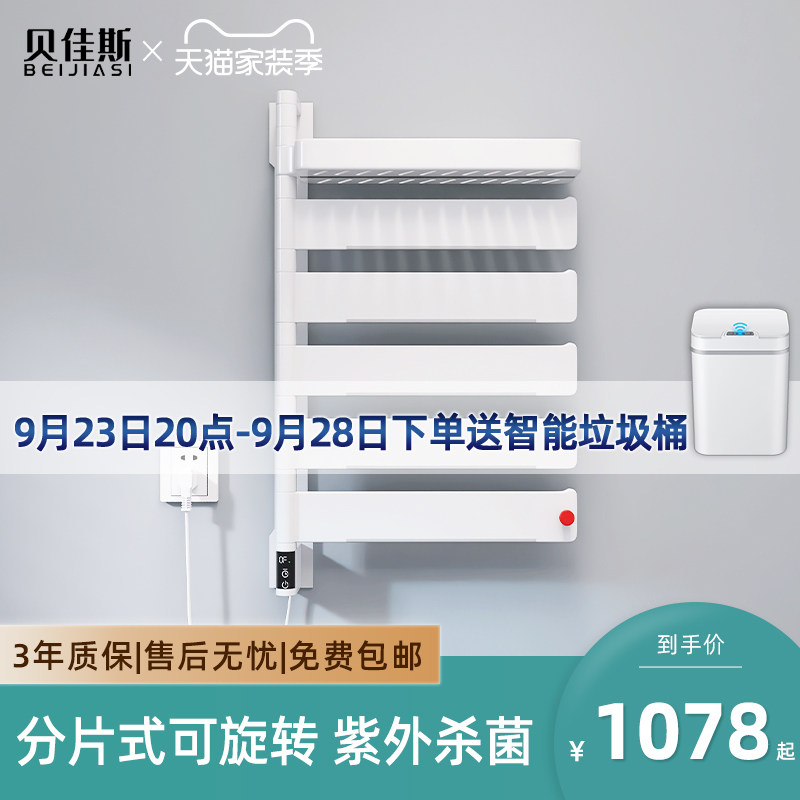 Borghese electric towel rack Y500 carbon fiber electric towel rack UV sterilization towel rack drying timing
