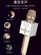 Microphone Mic Acoustics Integrated Universal Cell Phone K Song Theorizer Wireless Bluetooth Home TV Full Name Recording Singing Dedicated Children Officiate Karaoke Palms Ktv Megaphone