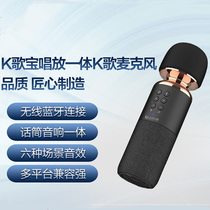 Popular K Song K Song Pao Mobile Phone Microphone Mic Sound Integrated Microphone Live Wireless Bluetooth Professional