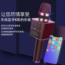 MIC SOUND INTEGRATED MICROPHONE LIVE SOUND CARD SINGING MOBILE PHONE SPECIAL UNIVERSAL CHILDREN TV K SONG THEORIZER BLUETOOTH WIRELESS VEHICULAR HOME COMPUTER PROFESSIONAL HANDHELD HANDHELD KTV
