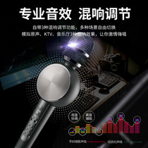 Professional Moving Circle Mic microphone Sound integrated All phones K songs Wireless Bluetooth Home recording songs KTV Computer TV Bring your own sound card Ok Sing Mak Bring your own stereo surround