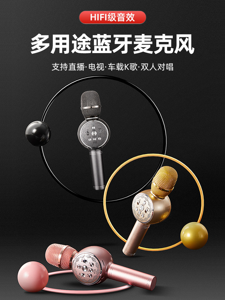 Microphone audio integrated microphone wireless bluetooth mobile phone TV computer desktop car universal k song home national singing artifact live special children's karaoke