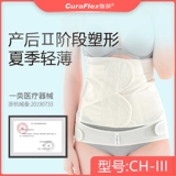 伽扶 Универсальный послеродовой бондаж, корсет, портупея