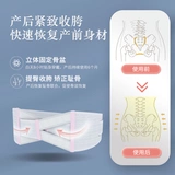 伽扶 Послеродовой корсет на тазовое кольцо, белье для коррекции формы бедер, ортопедический корсет для молодой матери