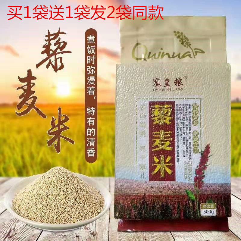 Buy 1 1 quinoa rice 500 grams of grain - grain grain - grain - grain - grain - grain - household grain for grain - grain