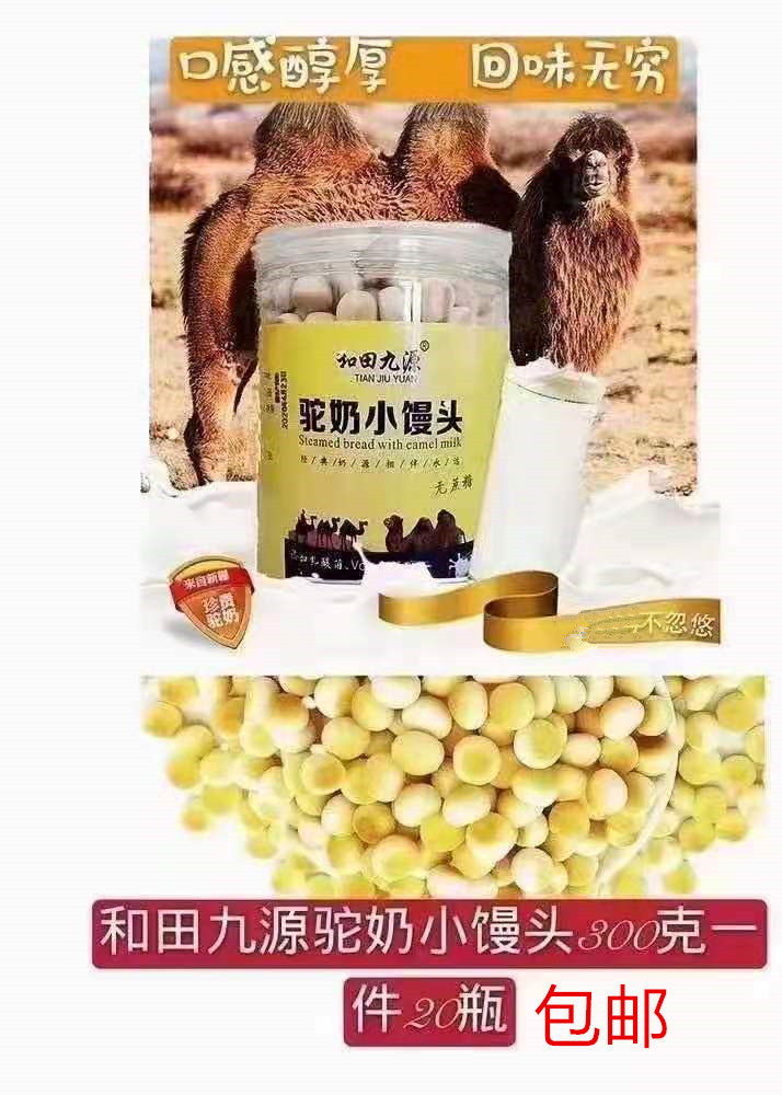 Will sell gifts new camel milk steamed buns, goat milk steamed buns, camel milk biscuits, goat milk biscuits opening ceremony