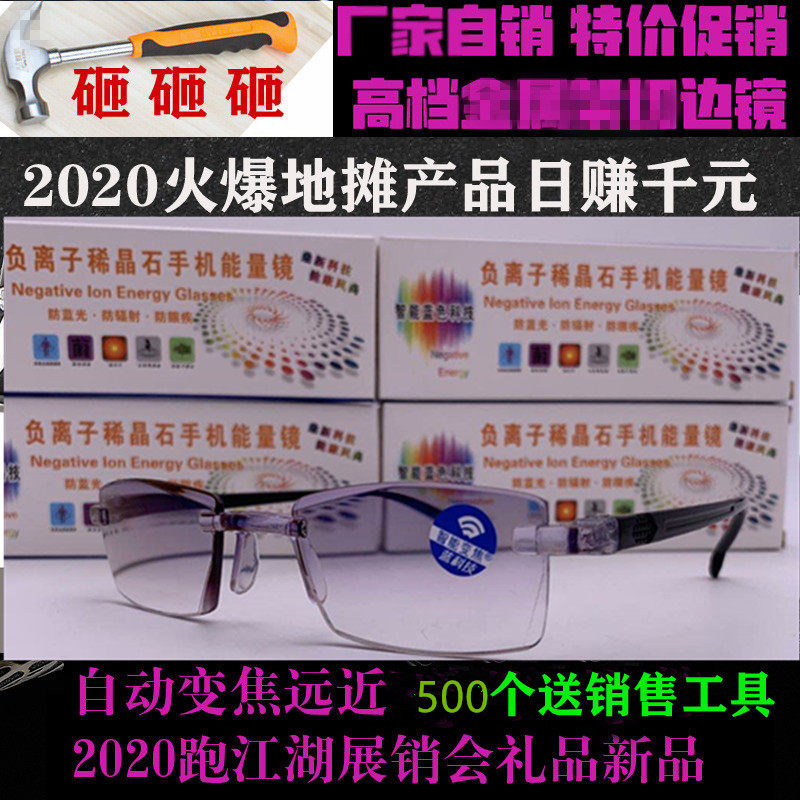 New Presbyopic Glasses Anti-Blue Light Presbyopic Glasses Smart Zoom Presbyopic Glasses Running Rivers and Lakes Market Fair Gifts