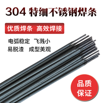 304 Super fine stainless steel welding electrode 1 0 1 2 1 4 1 6 1 8 2 0 2 5 Household white steel small welding rod