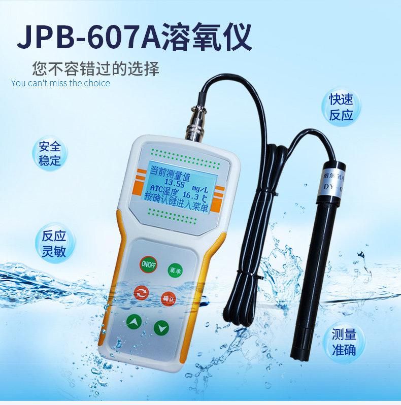 便携式溶解氧仪JPB-607A溶氧DO测定仪高精度水产含氧量测量仪自动