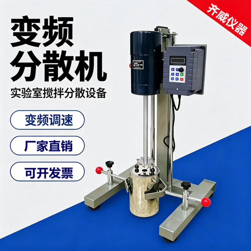 High-Speed Disperser for Paint, Ink, and Coatings, Laboratory Small Digital Display Mixer, Electric Lifting and Frequency Conversion Model Qiwei High-Speed Disperser for Paint, Ink, and Coatings, Laboratory Small Digital Display Mixer, Electric Lifting and Frequency Conversion Model Qiwei