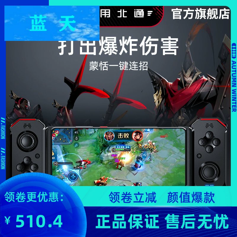 h2 king of vinh quang gamepad mate20x điện thoại di động ăn gà tạo tác ngoại vi tự động có hỗ trợ súng áp lực - Người điều khiển trò chơi