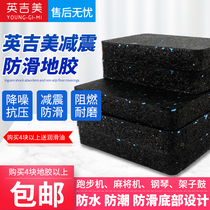  Treadmill shock absorption and sound insulation floor mat Mahjong motor sense bicycle non-slip cushioning seismic silencer Fitness equipment mat