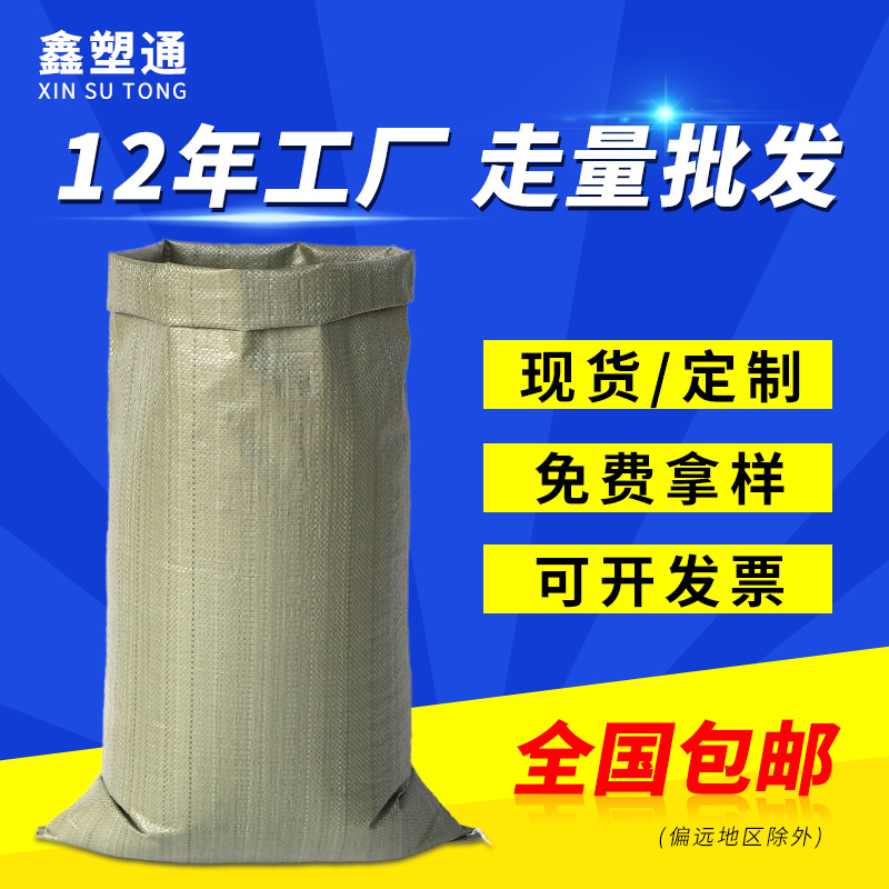 Gray snakeskin bag sack decoration construction waste bag moving packing bag flood control bag woven bag