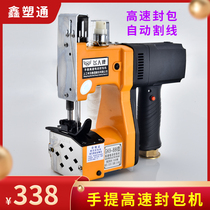Gun-type Handheld Sewing Machine Flying Man Professional High Speed Sewing Machine Snake Skin Woven Bag Sealing Machine Sewing Machine Packing