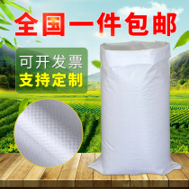White Woven Bag Sack Nylon Bag Express Mover Pack Flour Bag Rice Bag Manufacturer Direct Sale Snake Skin Bag