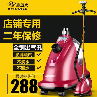 Happy YunLai hanging ironing machine commercial clothing store hanging iron steam household hot clothes vertical high power automatic