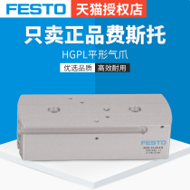 FESTO Festo parallel gas claw HGPL-14-60-A-B 3361481-14-80-A-B 3361482