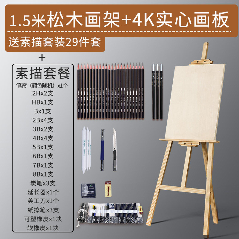 Art Supplies Sketch board sketch tool set beginner easel dedicated professional children's drawing drawing full set