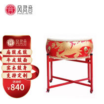 Wind Spirit FLY-GB20 Flat Drum Bull Drum Giant Drum Dragon Drum Weifeng Gong Drums China Red Adult Children Show Open