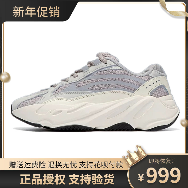 (Recommended) Coconut shoes 700v2 really burst reflective sea salt net red dad shoes men and women couple sports shoes