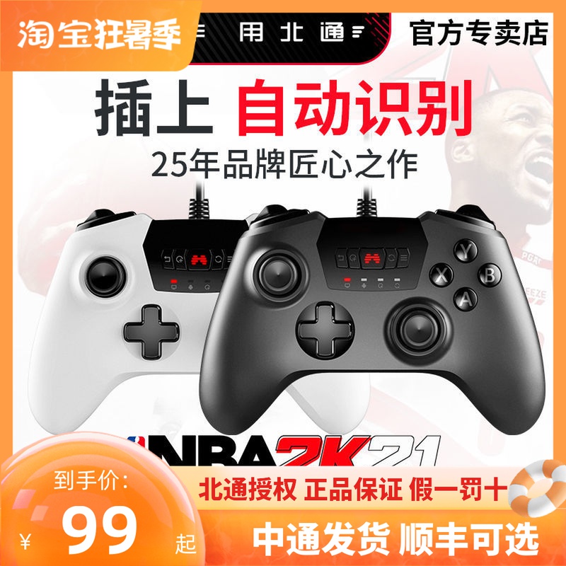 NorthtongSparta 2 wireless game handle computer steam only wolf horizon 5fifa4 primitive NBA2k21