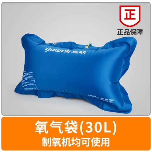 鱼跃 Кислород -аксессуары для производства кислородного пакета портативная кислород -стюард Используйте двустороннюю штекерную маску для кислородной маски хлопок