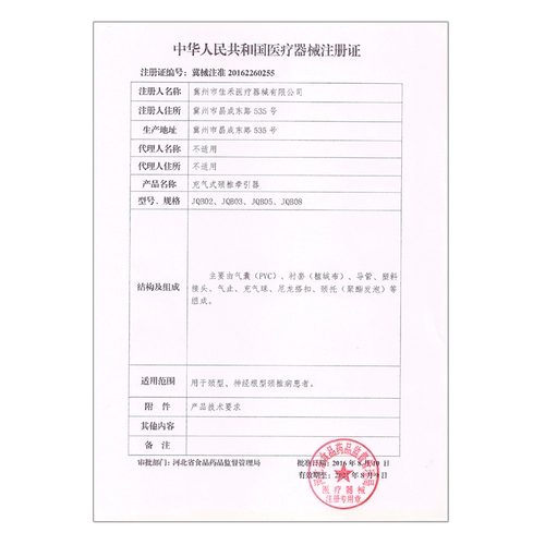 佳禾 Притяжение шейки матки, надувный массажный инструмент, семейная коррекция, растяжение натуральная кривизна, позвонок шеи, боль в шее