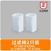 2 Filter Chotchen Packets _8F-3AW/3CW/5AW, 9F-3/3W/3AW, 7F-3C/3CW