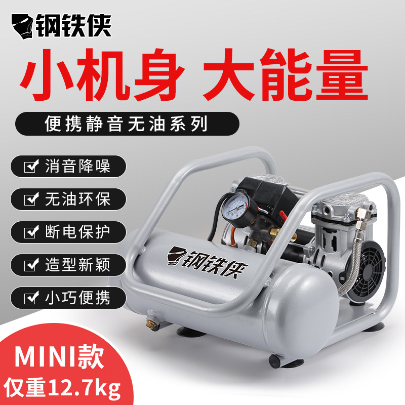 Steel Man Air compressors Small portable high pressure mute 220V Mini air compressor woodwork spray charge