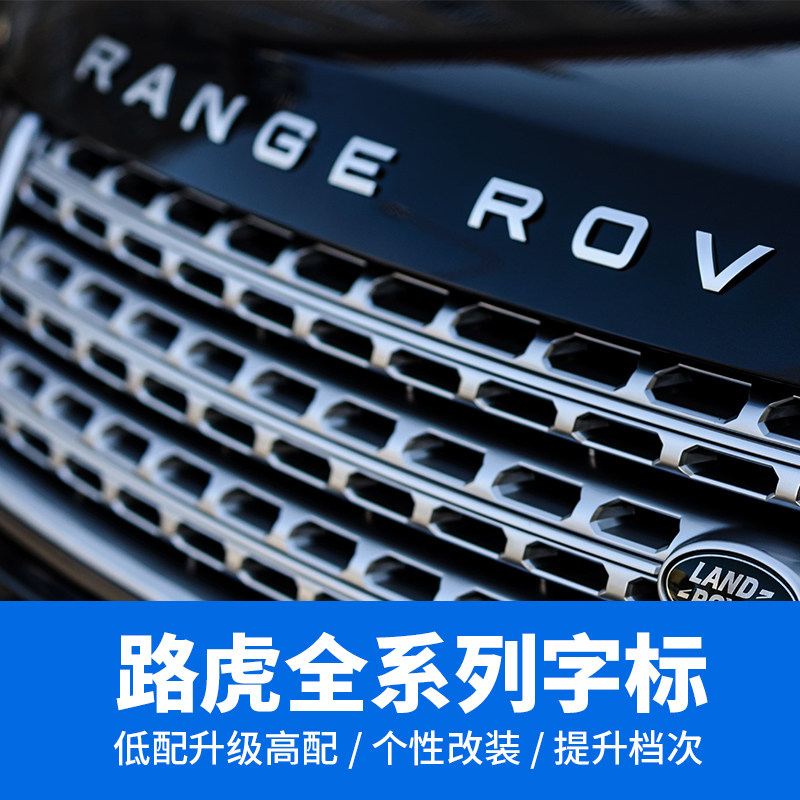 Купить Land rover логотип аврора range rover спортивные версии крышка ...