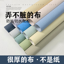 Texture ins wind shooting photo background Photography background cloth paper product shooting Net red Nail art still life props Jewelry ornaments Posing solid color White clothing Childrens clothing Cake jewelry food wall